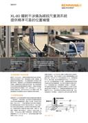 XL-80 鐳射干涉儀為線紋尺量測系統 提供精準可靠的位置補償